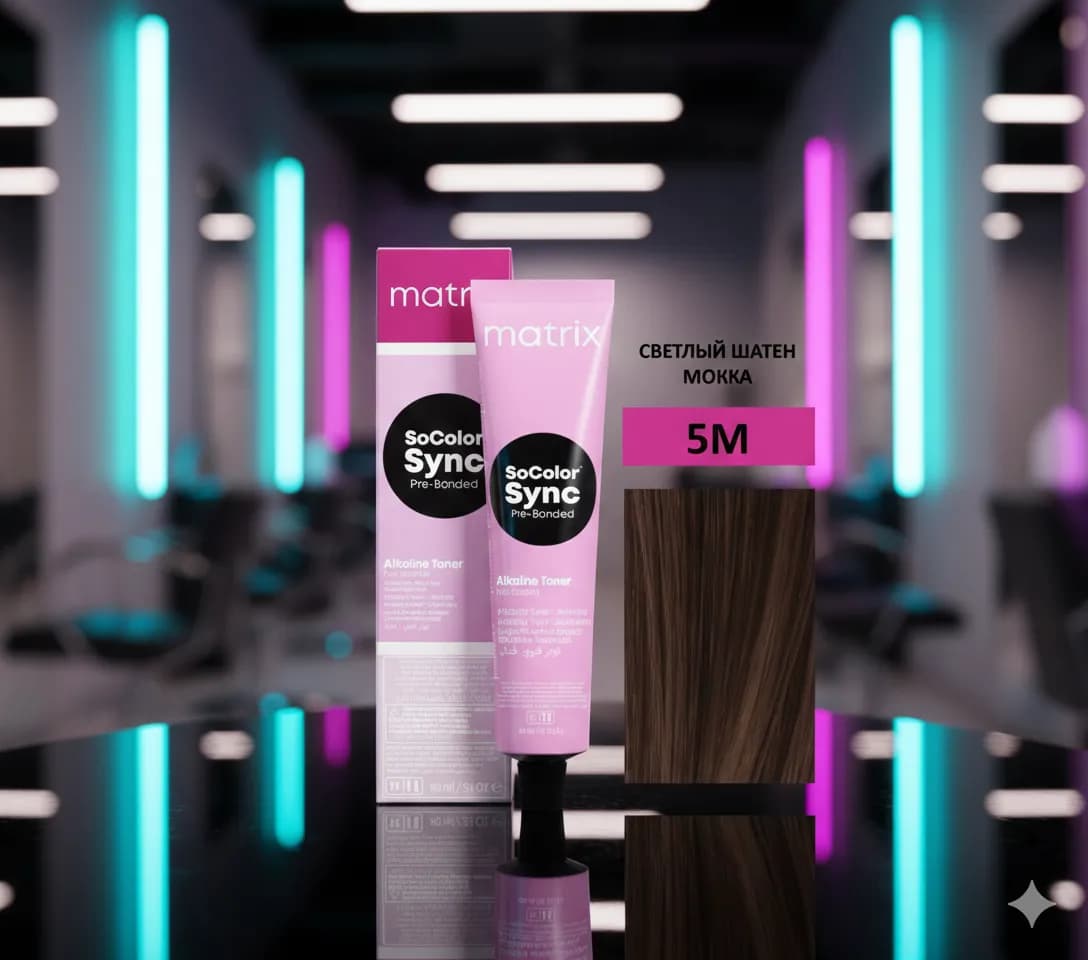 MATRIX SoColor Sync Alkaline 5M крем-краска 90 мл